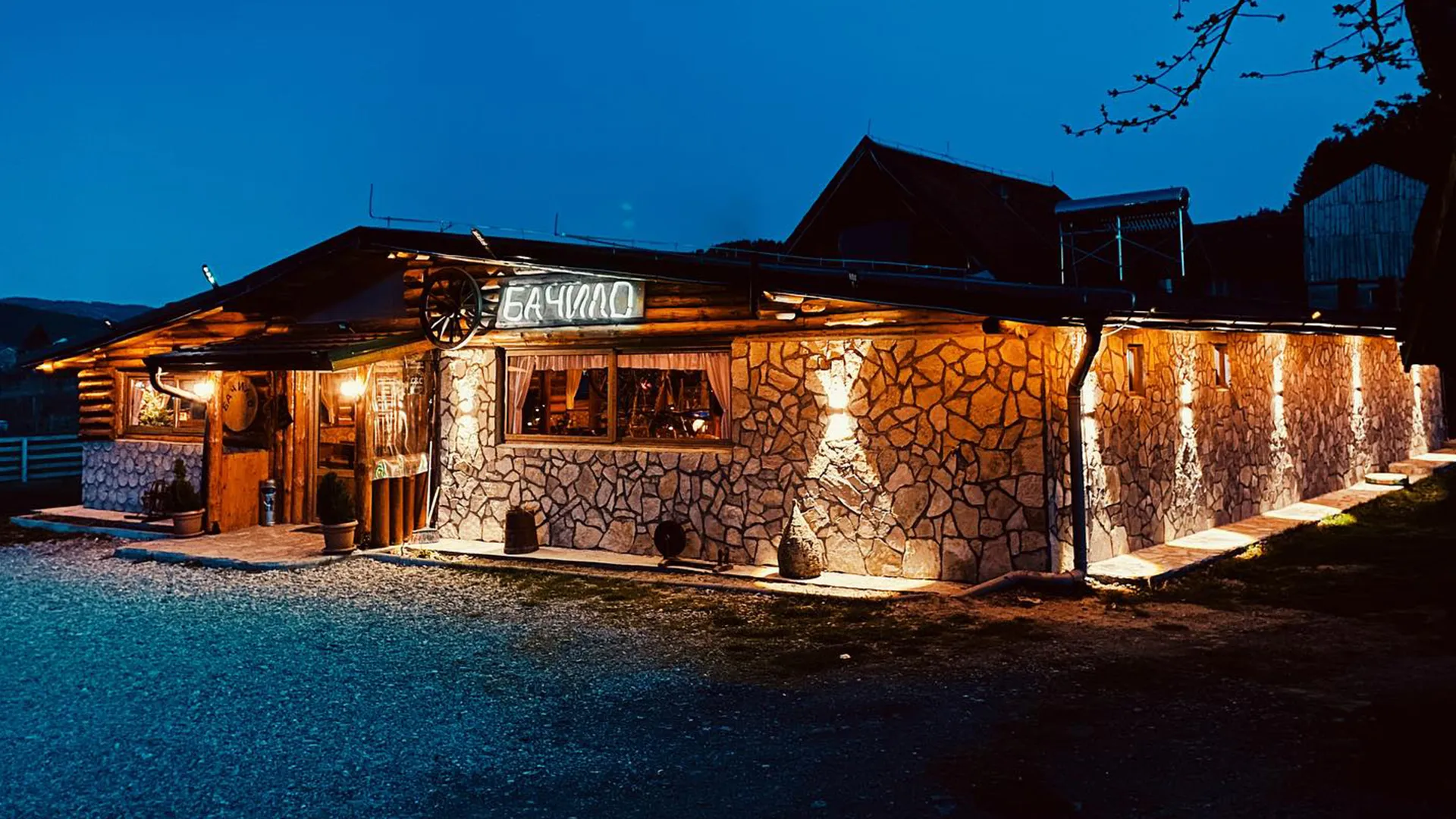 Ресторан „Бачило“