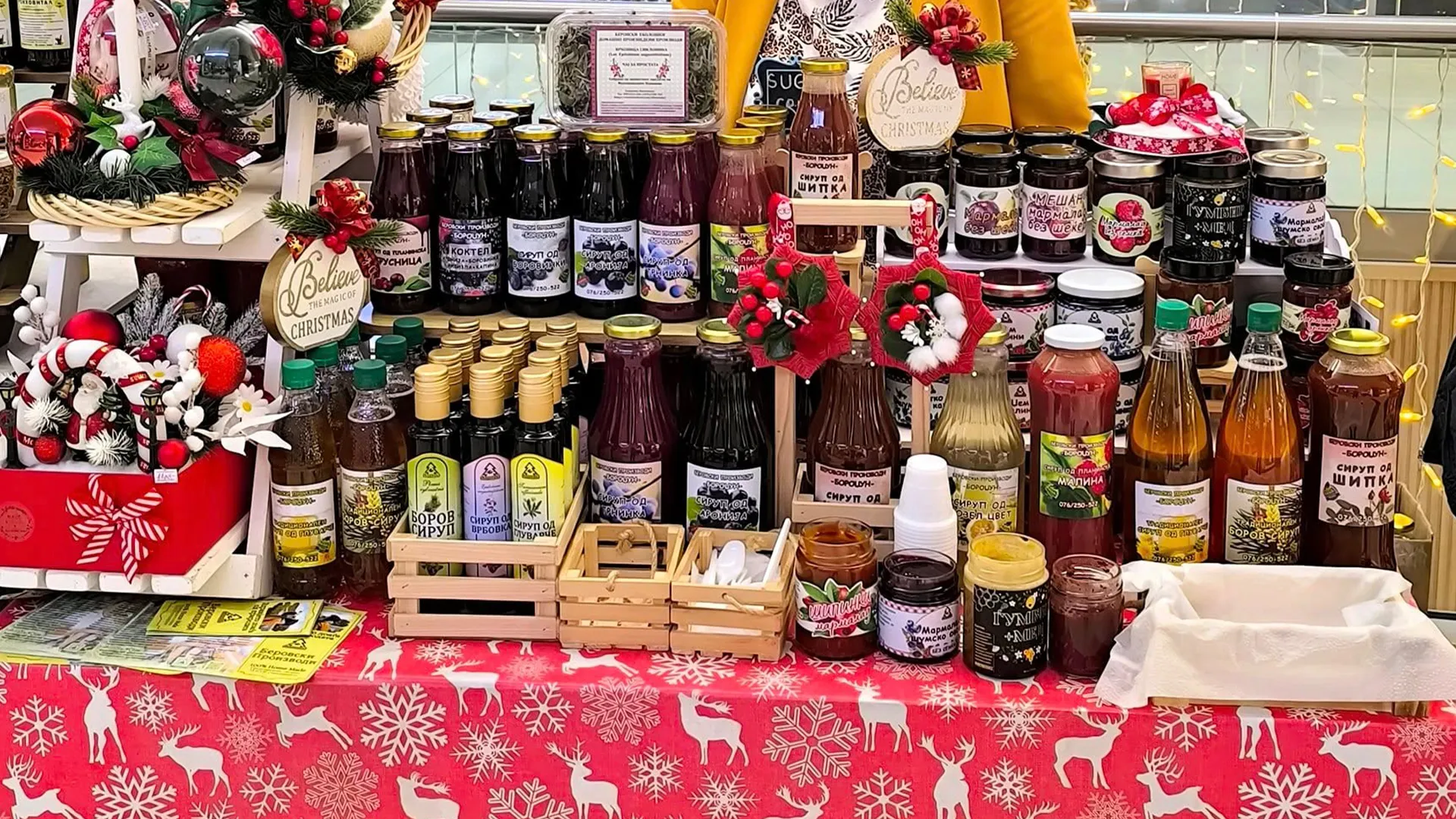 Беровски производи - БОРОЏУН